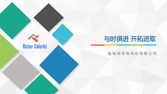 最终版瑞泽17年PPT-1.jpg 最终版瑞泽17年PPT-1.jpg