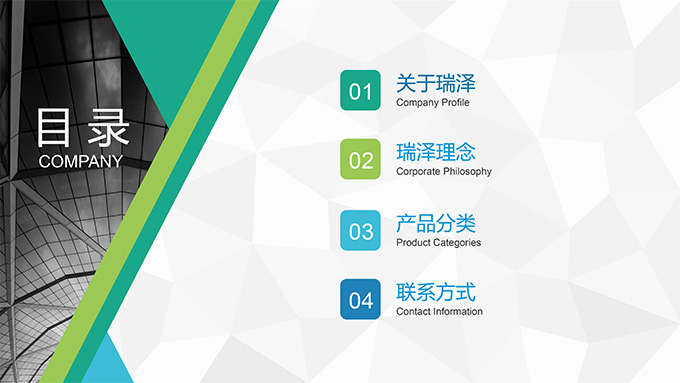最终版瑞泽17年PPT-2.jpg 最终版瑞泽17年PPT-2.jpg
