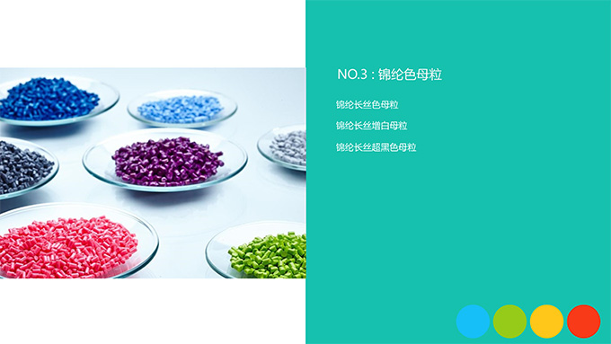 最终版瑞泽17年PPT-13.jpg 最终版瑞泽17年PPT-13.jpg