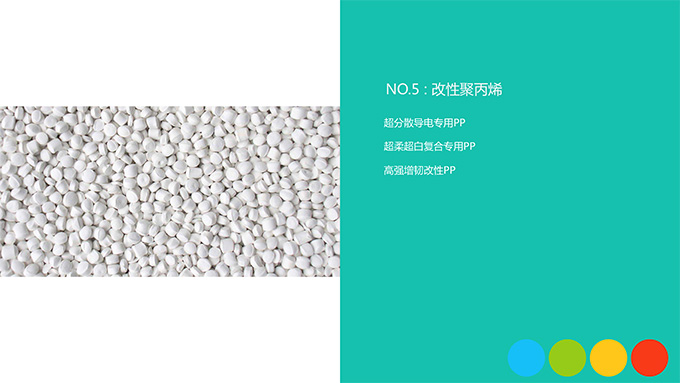 最终版瑞泽17年PPT-15.jpg 最终版瑞泽17年PPT-15.jpg