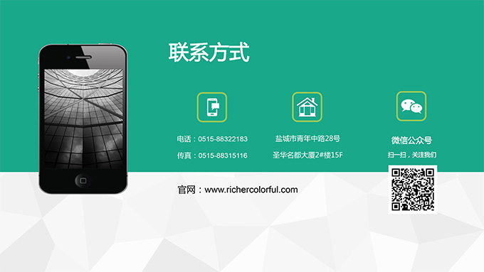 最终版瑞泽17年PPT-17.jpg 最终版瑞泽17年PPT-17.jpg