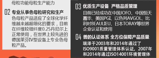 色母粒，无纺布色母粒，功能母粒，盐城瑞泽色母粒有限公司