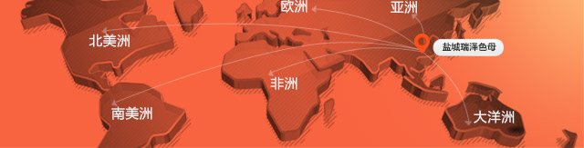 色母粒，无纺布色母粒，功能母粒，盐城瑞泽色母粒有限公司